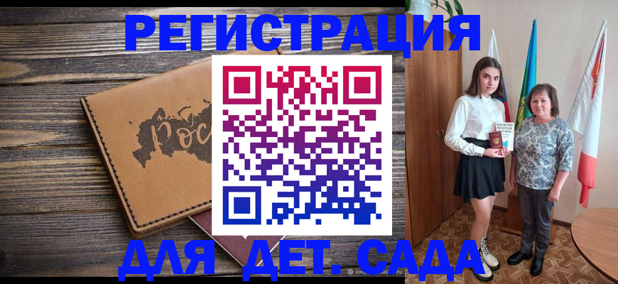 временная регистрация надежно в Рославле