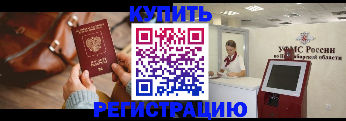 прописка иностранных граждан в Рославле