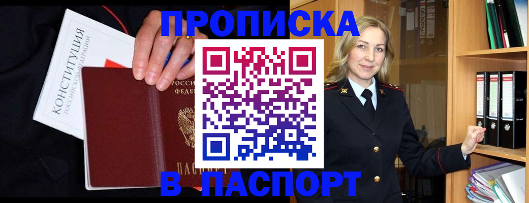 регистрация для школы в Рославле